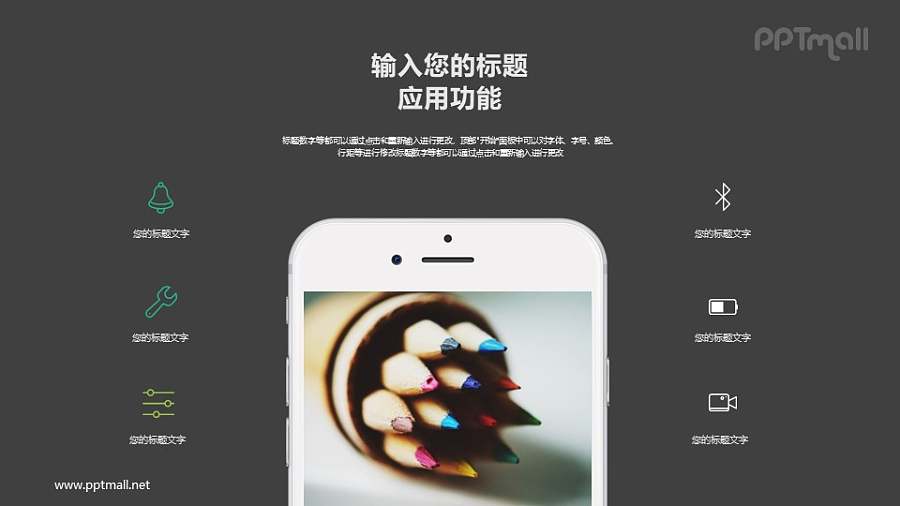 半截iphone6手机虚拟样机图PPT模板下载