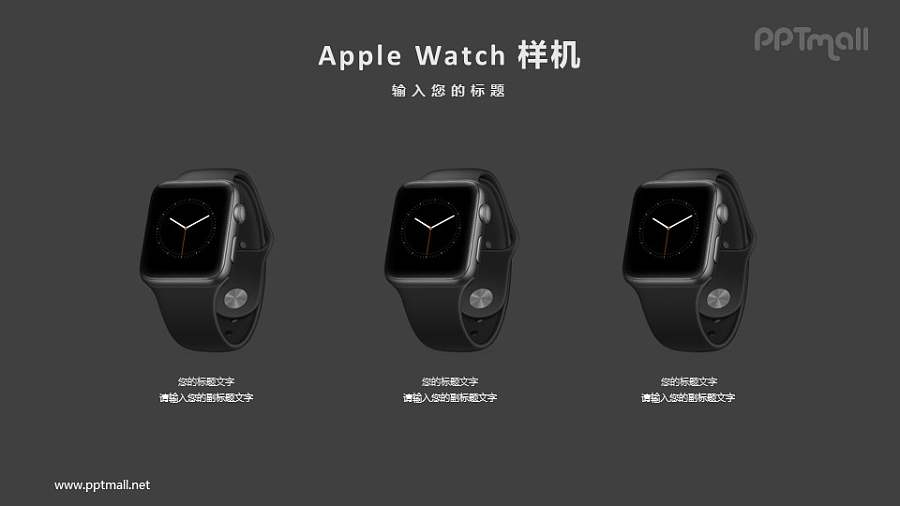 3组apple watch虚拟app样机展示图PPT模板下载
