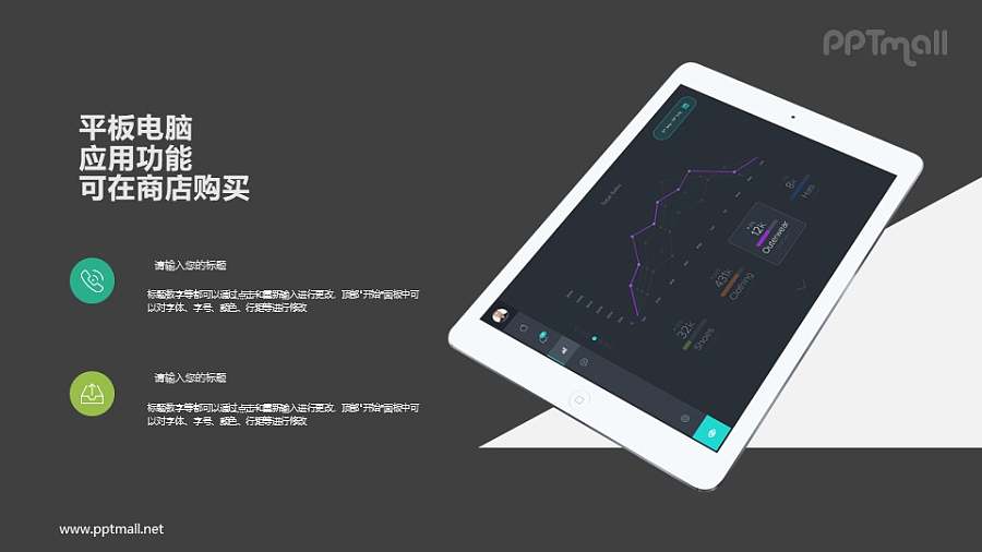 斜向45度角的iPad虚拟样机图PPT模板下载