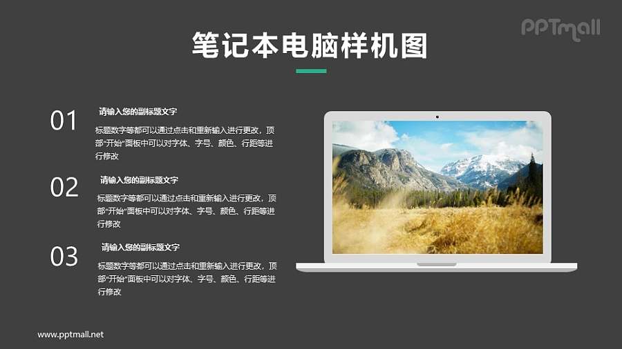 苹果笔记本电脑页面展示样机图PPT模板下载