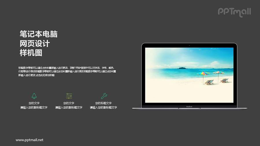 苹果笔记本电脑网页版样机展示图PPT模板下载