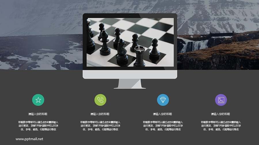 苹果电脑iMac样机展示图PPT模板下载