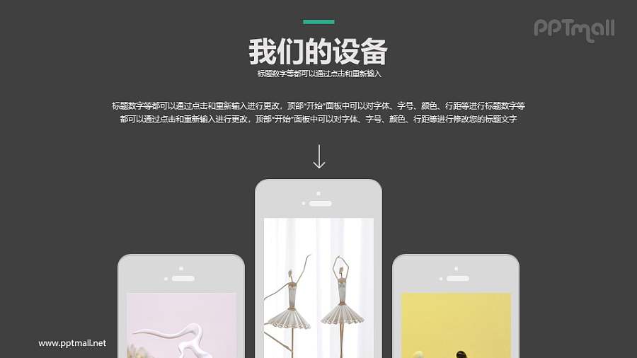 3个长短不一的手机屏幕样机图PPT模板下载