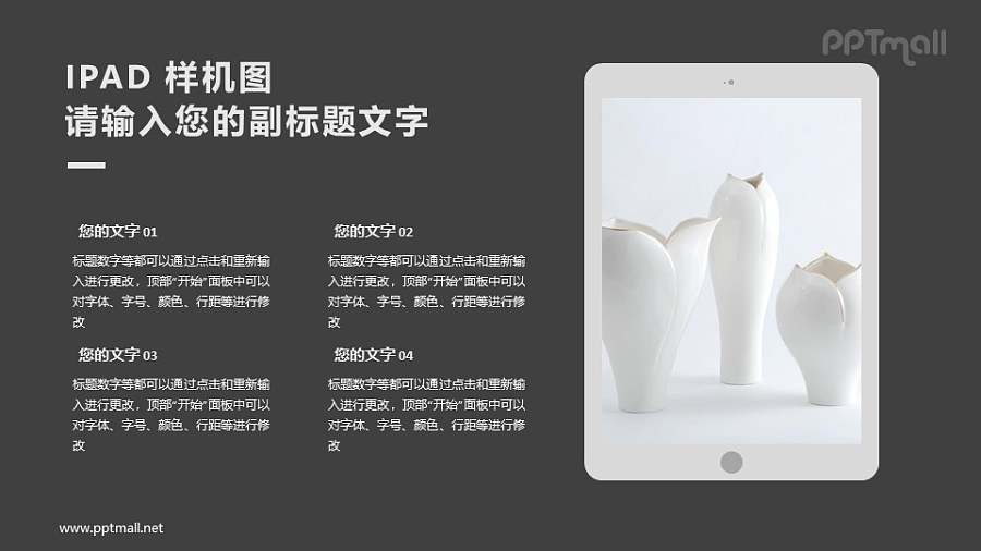 ipad样机图PPT素材模板下载