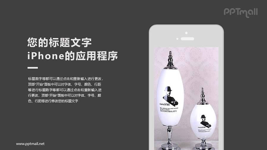 半截iphone样机图虚拟展示PPT模板下载