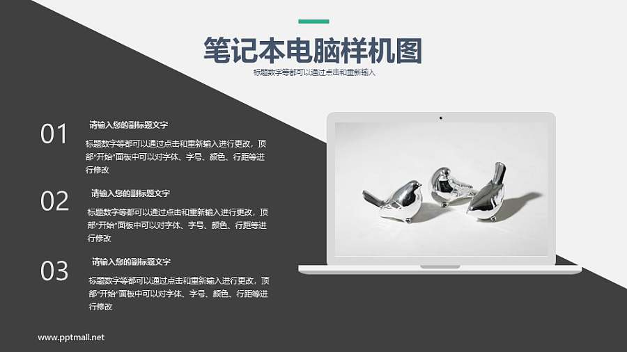 高端笔记本电脑样机展示图PPT模板下载