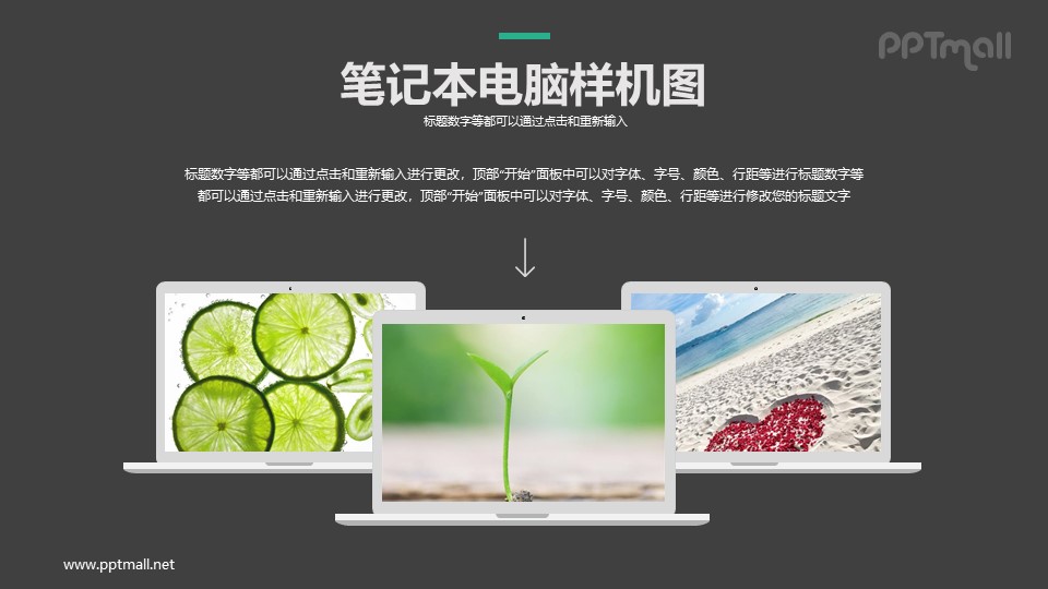 三臺筆記本電腦展示的樣機圖PPT模板下載