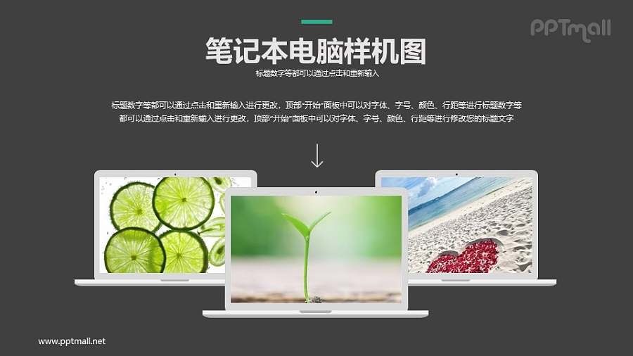 三台笔记本电脑展示的样机图PPT模板下载