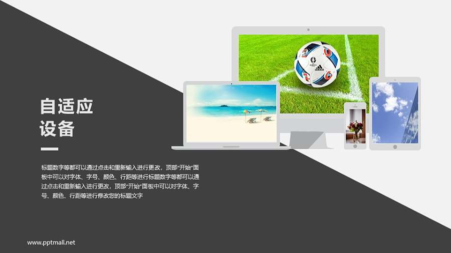 苹果设备全家桶样机图PPT模板下载