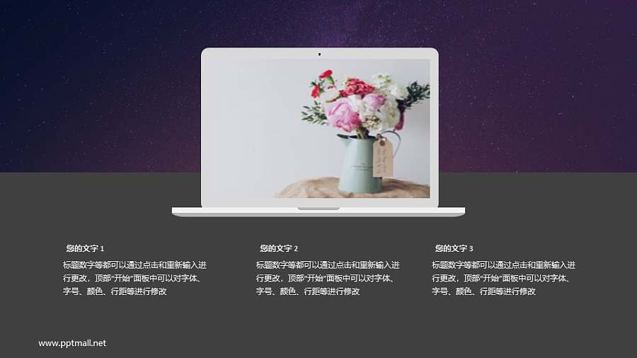 笔记本电脑正视图样机图PPT模板下载