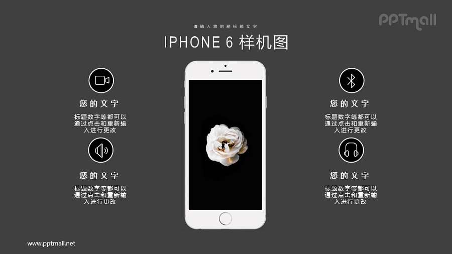 苹果手机样机图PPT模板下载