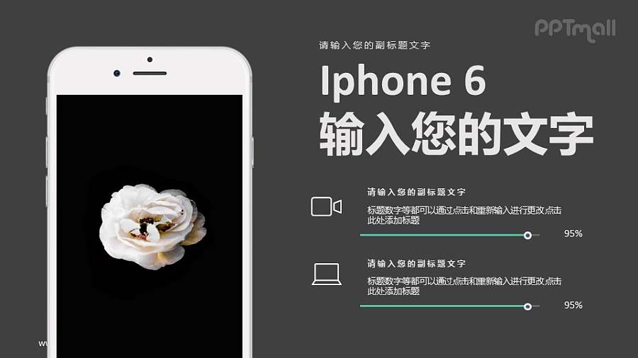 苹果iphone6手机样机图PPT模板下载