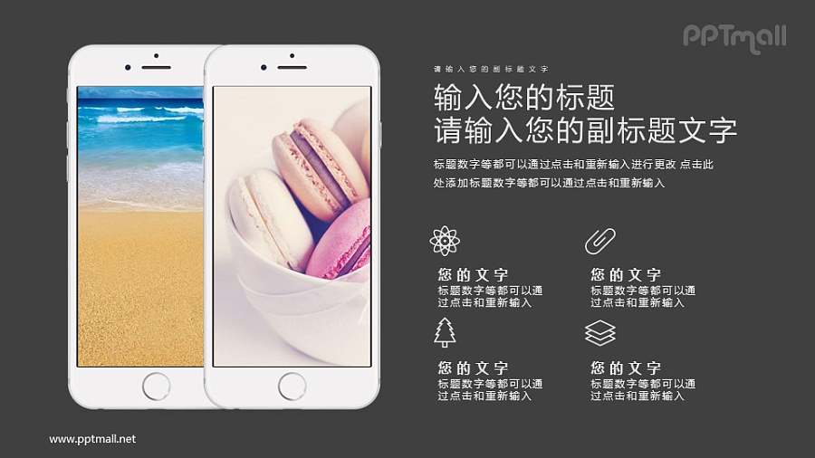 2台手机展示样机图PPT模板下载