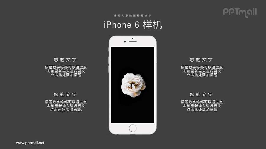 苹果手机PPT样机图模板下载