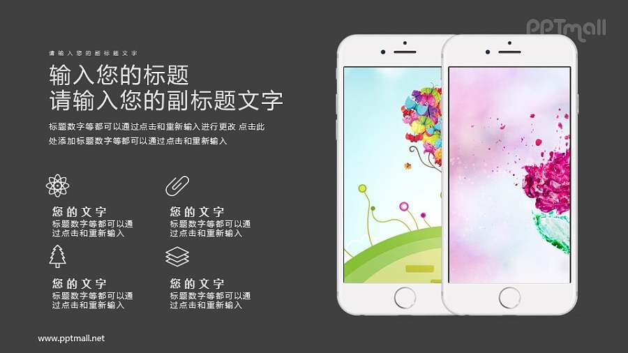 叠在一起的苹果手机PPT样机图模板下载