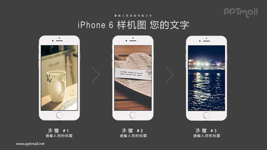 展示APP操作步骤的3台手机样机图PPT模板下载