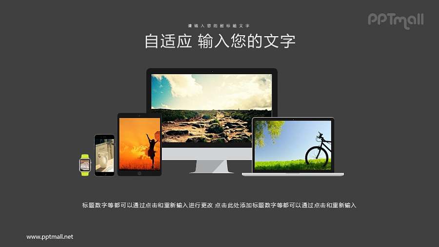 苹果全家族产品界面样机图PPT模板下载