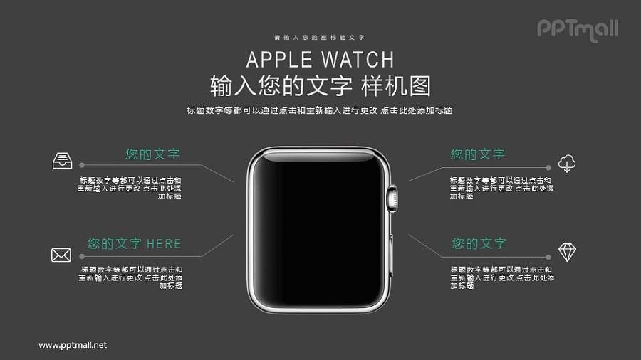 苹果智能手表屏幕样机展示图PPT模板下载