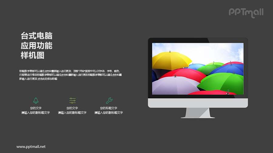 苹果显示器样机图PPT模板下载