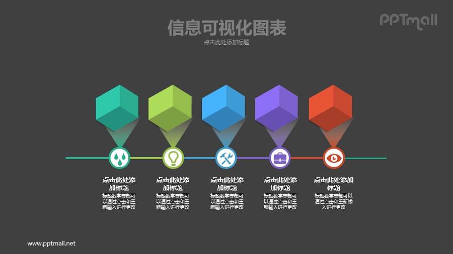 立方体形式呈现的时间轴PPT模板下载