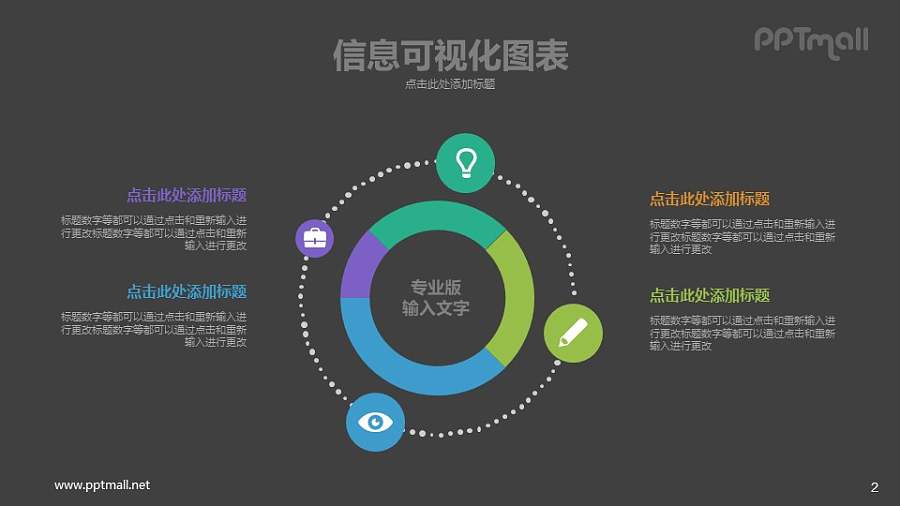 卫星图示PPT模板下载