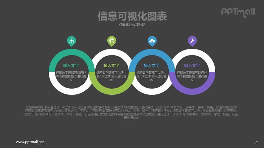 4部分并列关系PPT素材模板下载