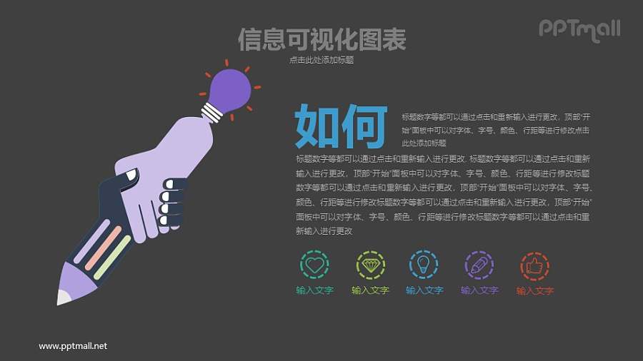诚信签约PPT图示素材模板下载