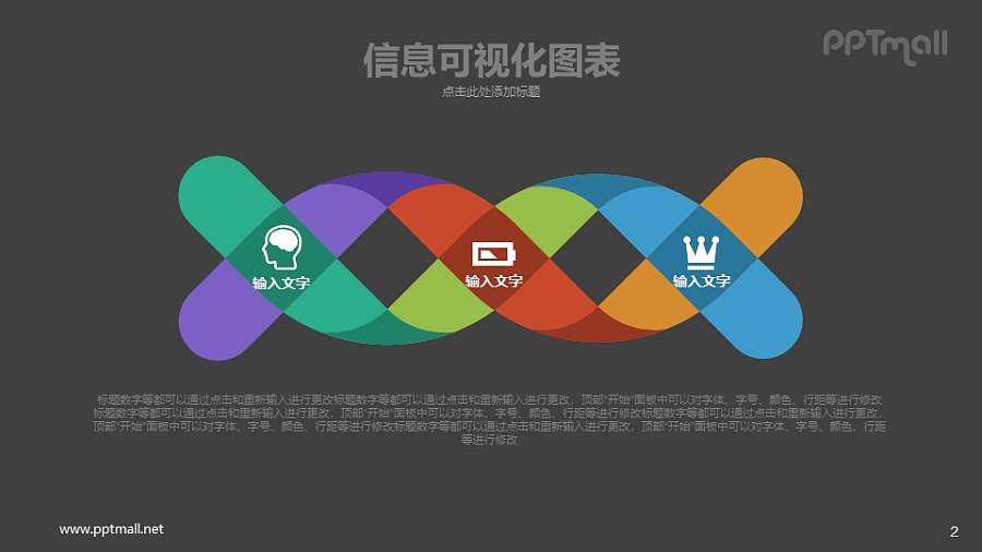 扭动的线条PPT素材模板下载