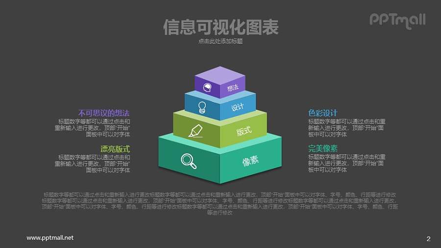 4层阶梯领奖台/颁奖台PPT模板下载