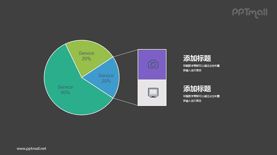 饼图数据分析PPT图表素材模板下载