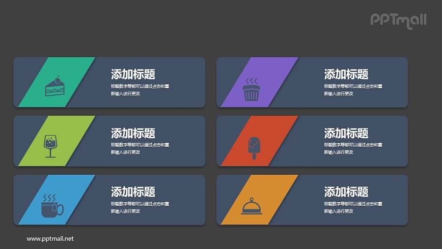 图标配文字的项目要点列表PPT模板下载