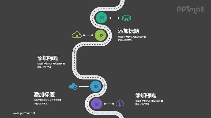 学习路径图PPT模板下载