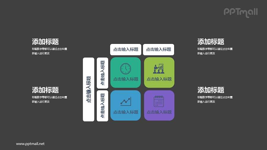 多维度可视化表格PPT模板下载