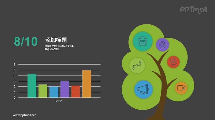 一棵树的PPT图示模板下载