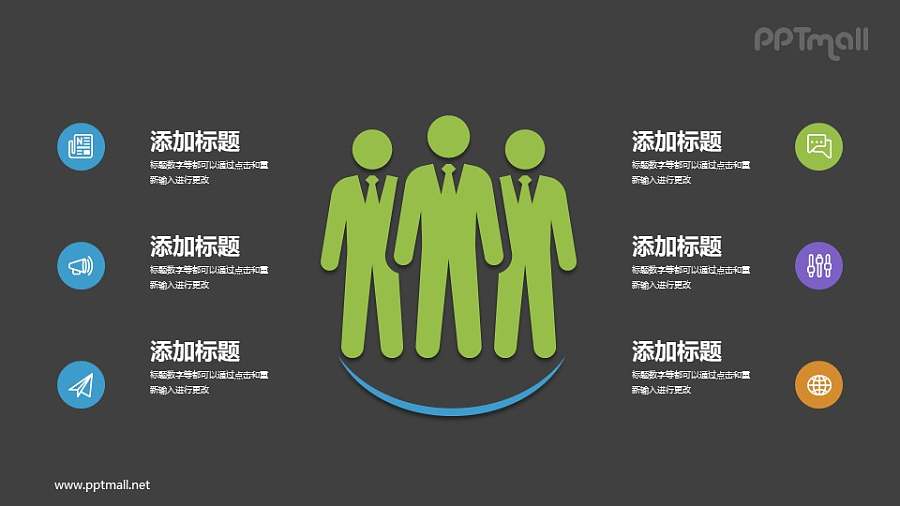 团队介绍PPT模板下载