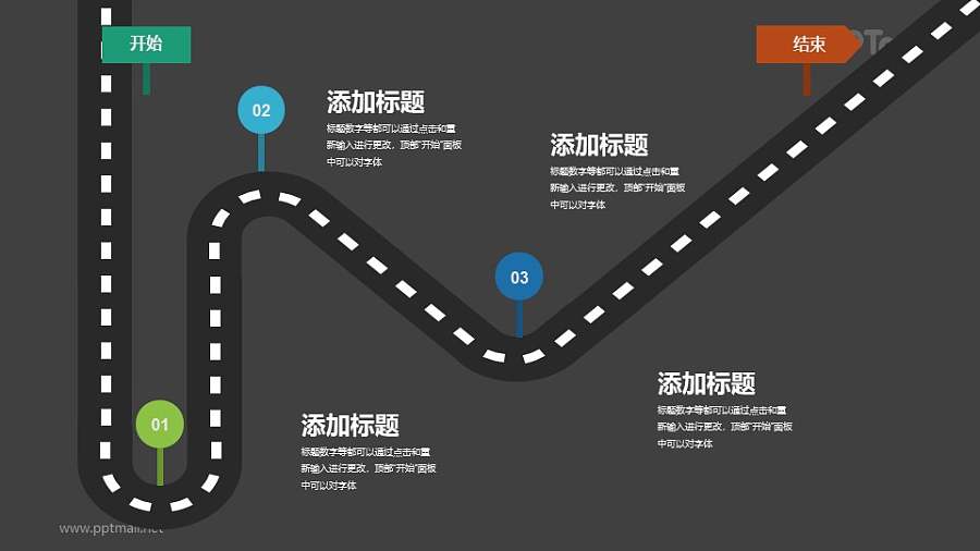 物流配送节点图PPT模板下载