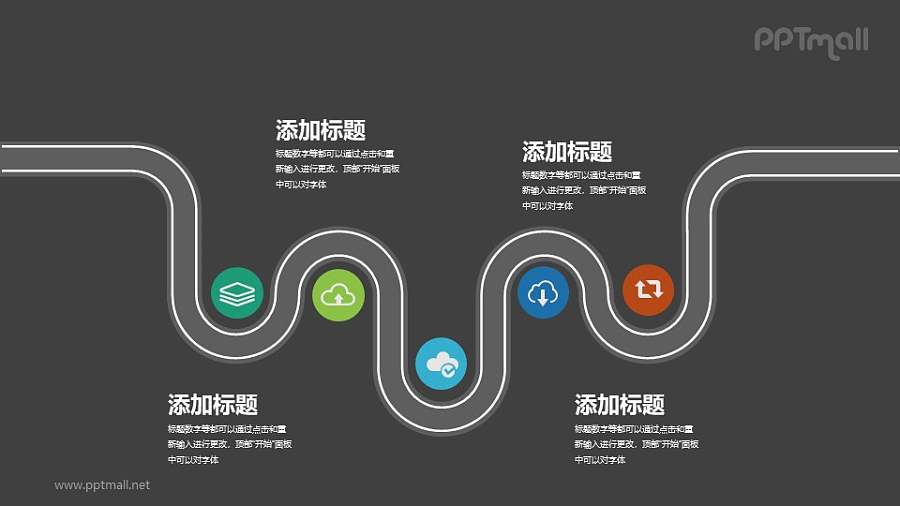 物流配送时间和地点信息PPT图示素材模板下载