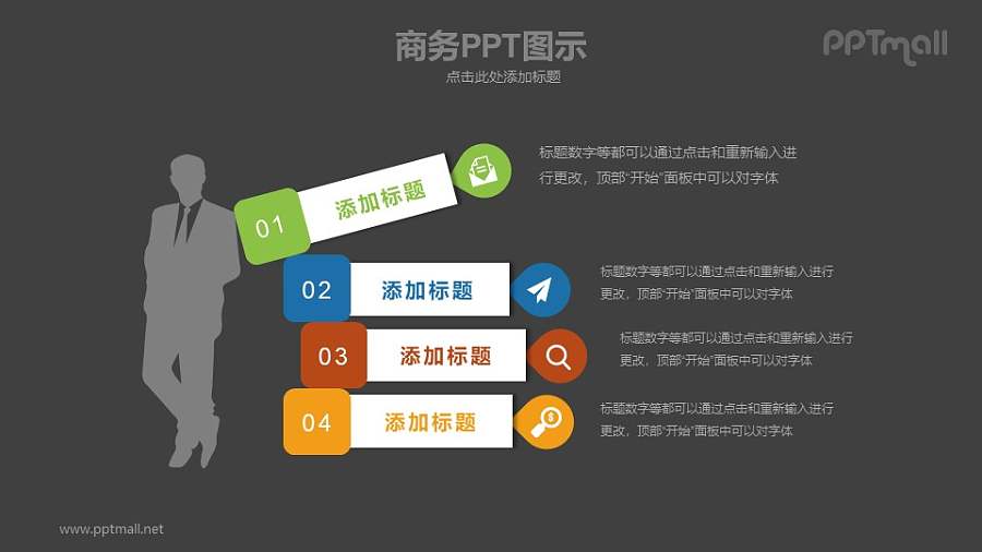 个人网络标签PPT模板下载