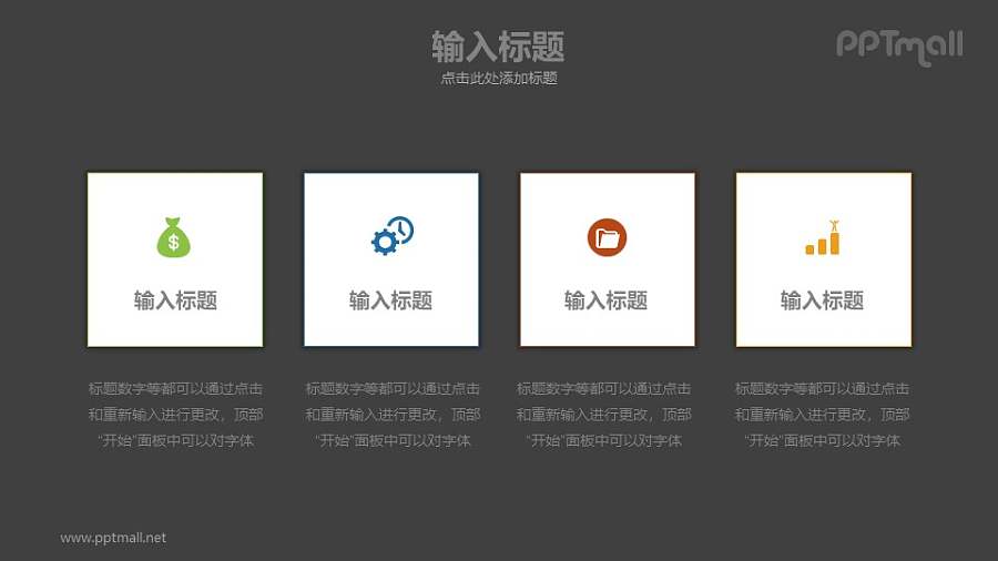 并列关系图PPT模板下载