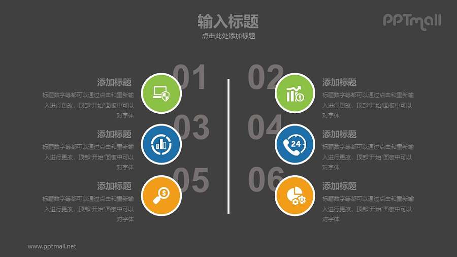 个性的数字目录导航PPT模板下载