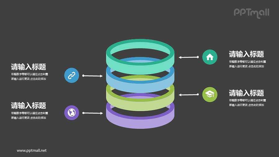 4个3D环形PPT图示素材下载