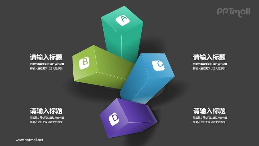 墙上长出来的4根柱子PPT素材模板下载