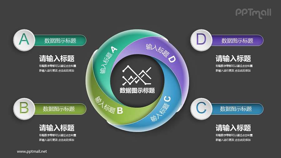 螺旋式转盘PPT图示素材下载