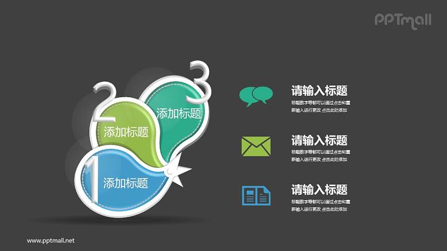 3个鸡腿的PPT图示模板下载