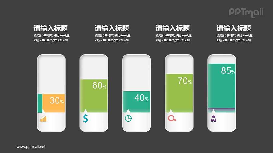 手工打造的个性柱状图PPT模板下载
