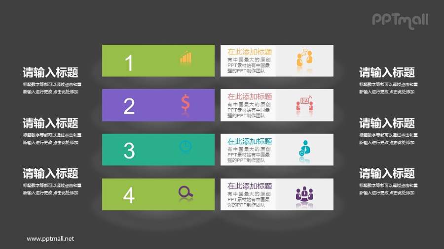 微投影风格的4要点列表PPT图示素材模板下载