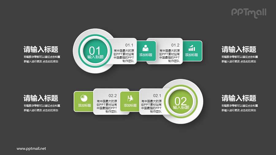 质感十足的PPT目录模板下载