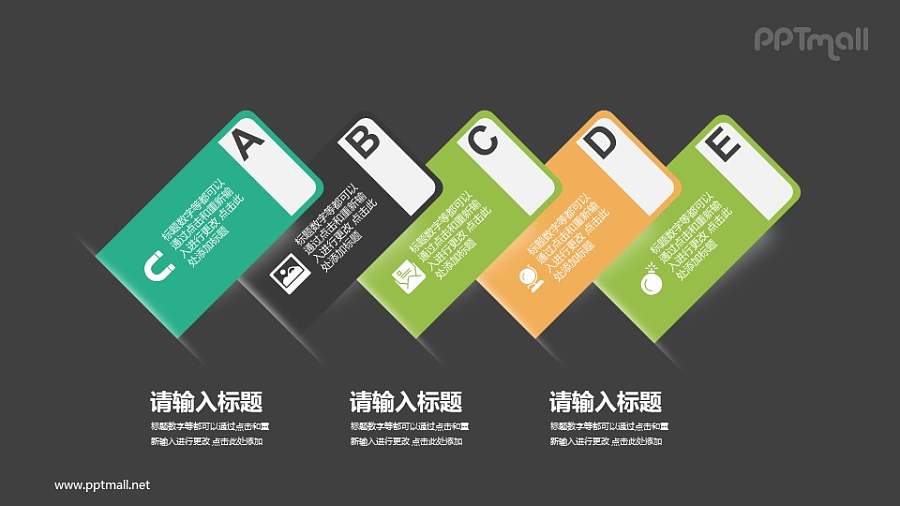 5张卡片PPT图示素材模板下载