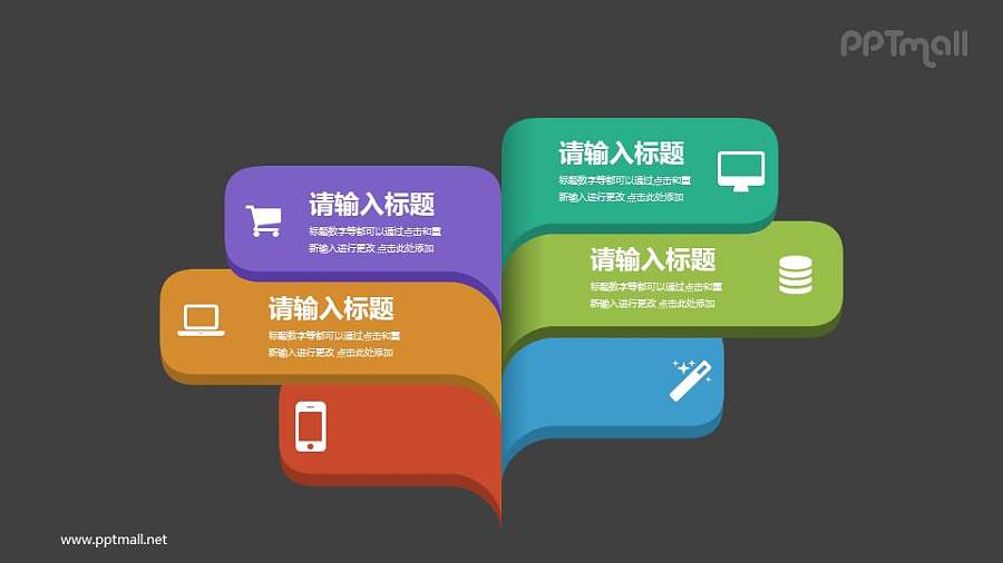 树状立体PPT目录素材模板下载