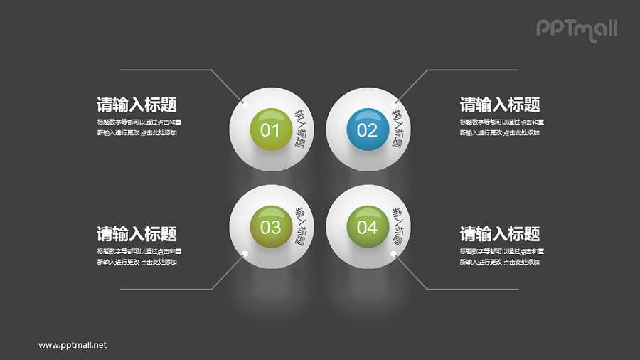 微立体大数字样式PPT目录模板下载